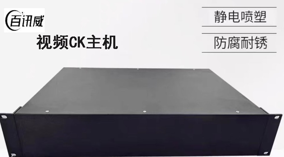 視頻CK主機